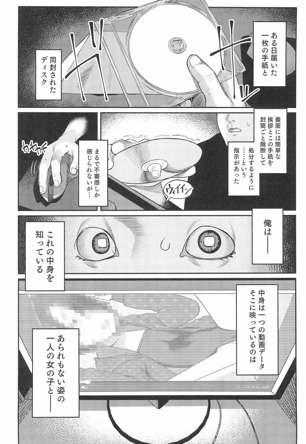 みやぜんのうちのこ本2021冬 - page4