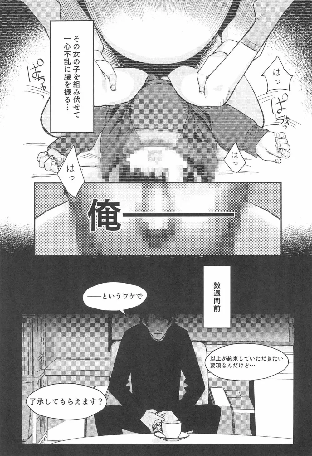 みやぜんのうちのこ本2021冬 - page5