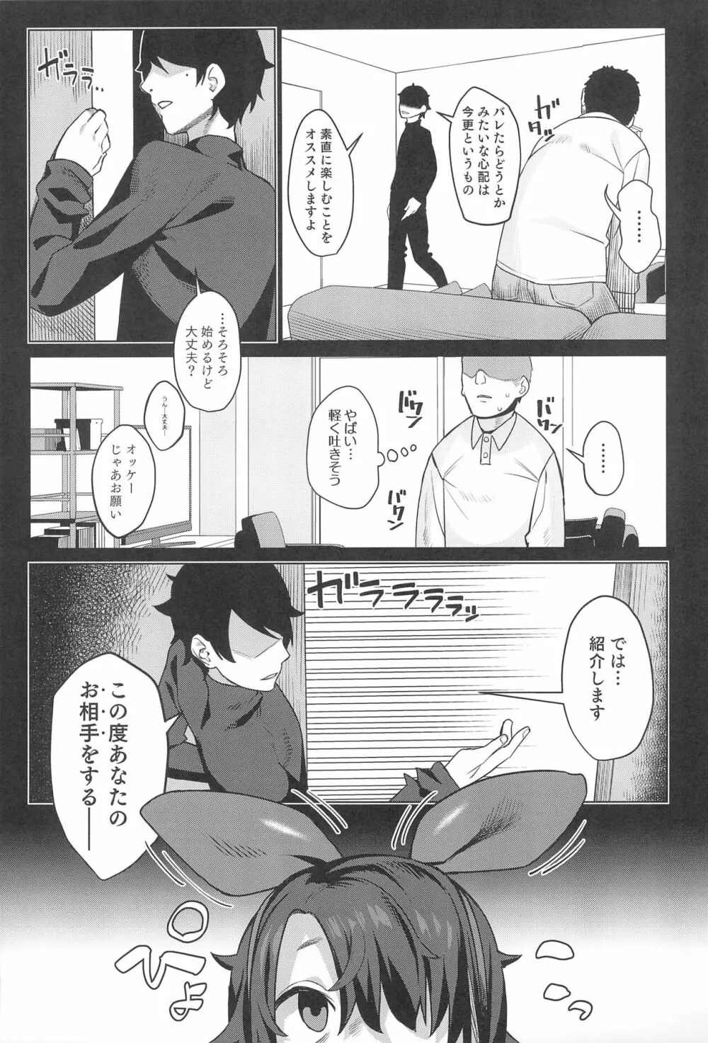 みやぜんのうちのこ本2021冬 - page7