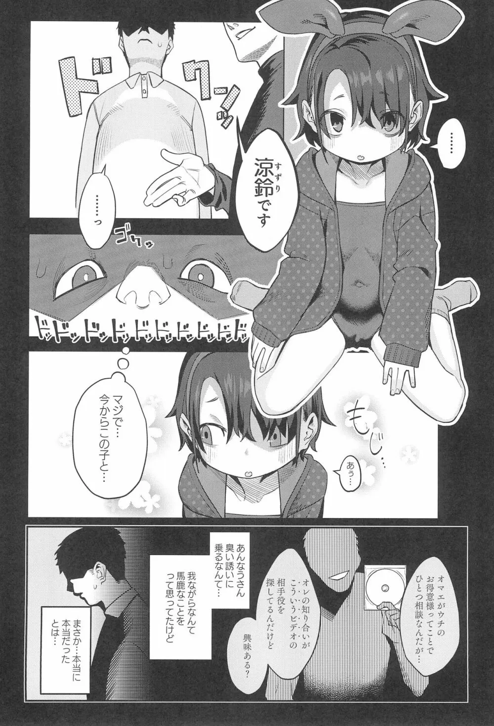 みやぜんのうちのこ本2021冬 - page8