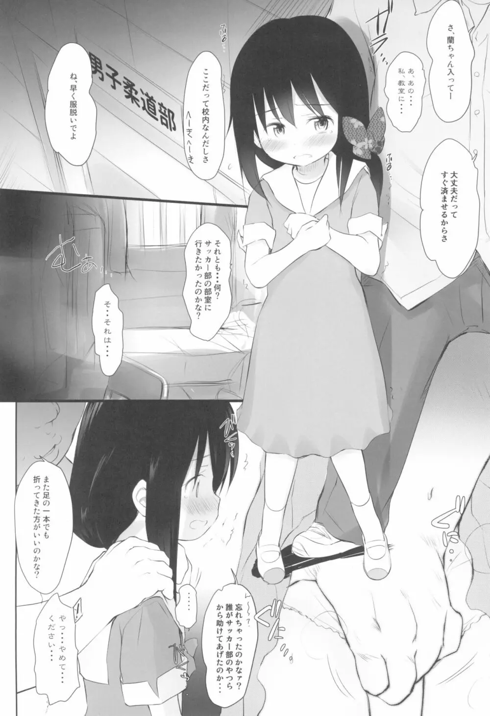 妹はみんなお兄ちゃんが好き!SS - page28