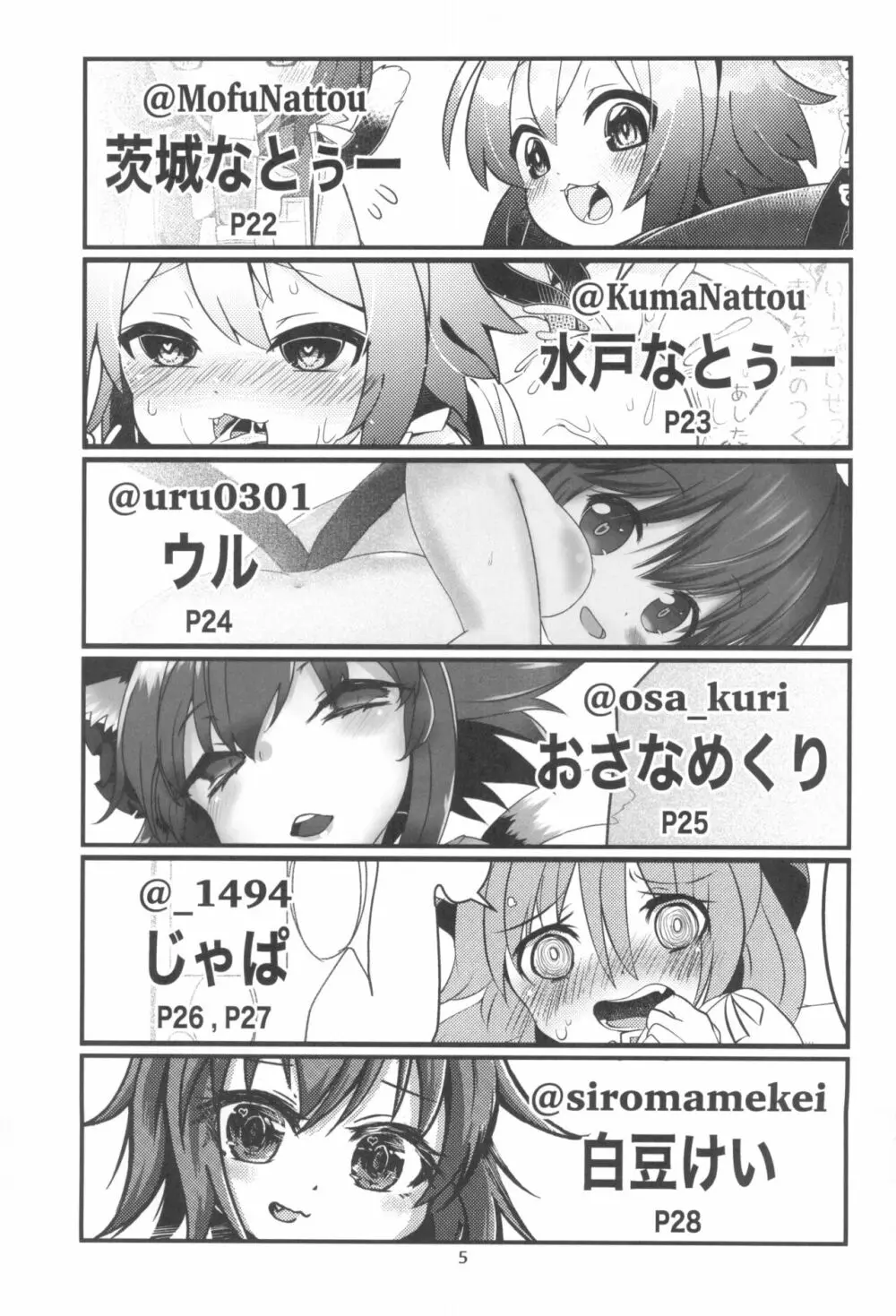 ほうかご勉強会 - page5