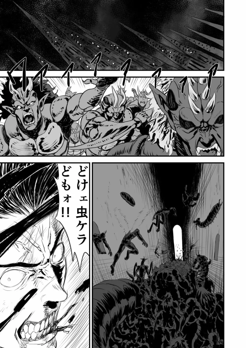 ネトラレ勇者の行末 - page34