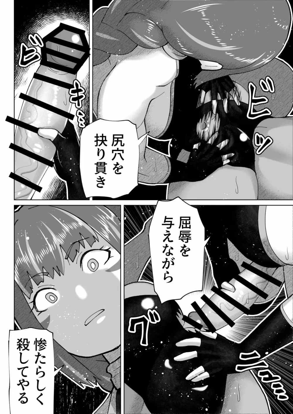 人類を見下してる尊大なふたなり悪女神がおじさんに惨敗する話 - page19