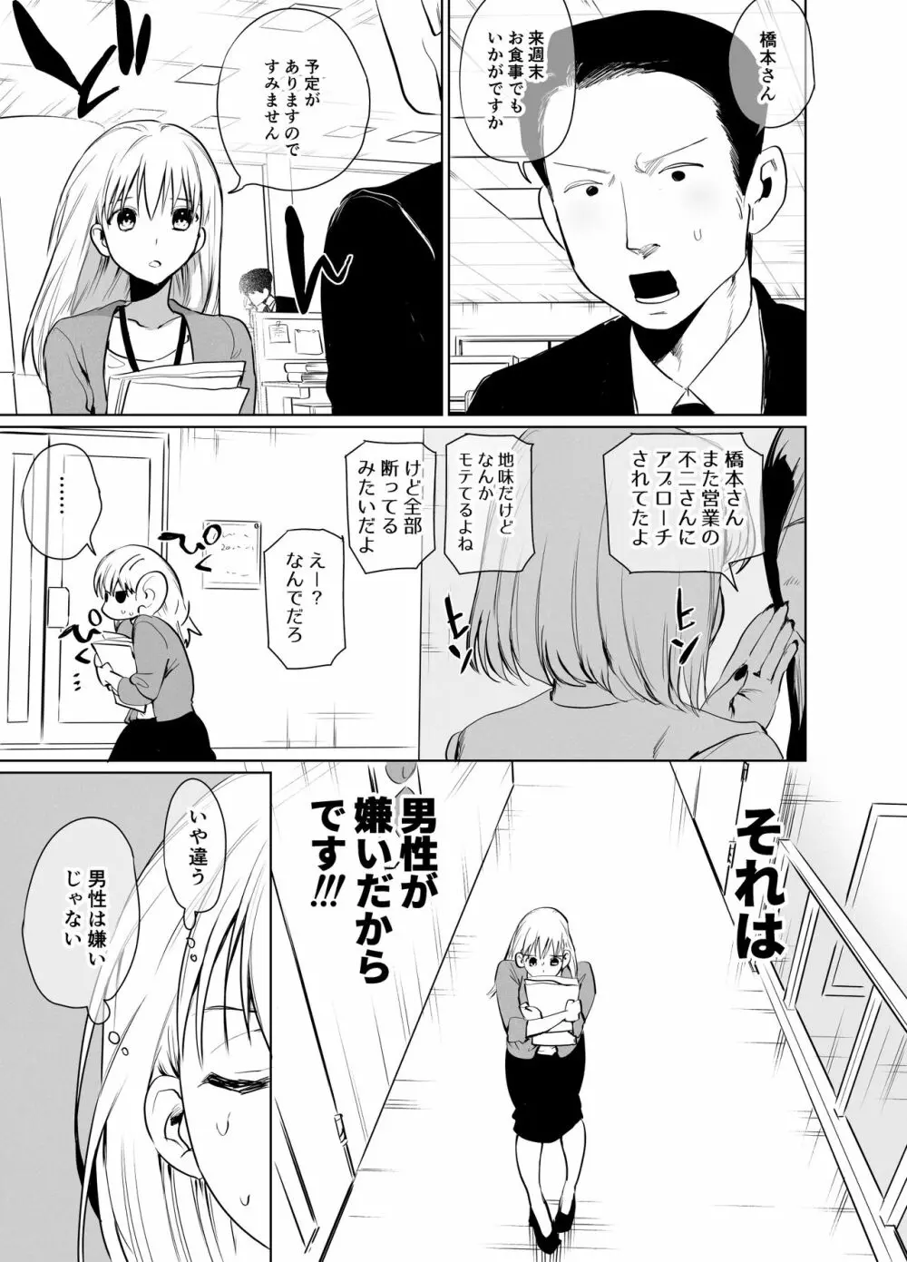 ふたなりメイドのりぼんちゃん - page6