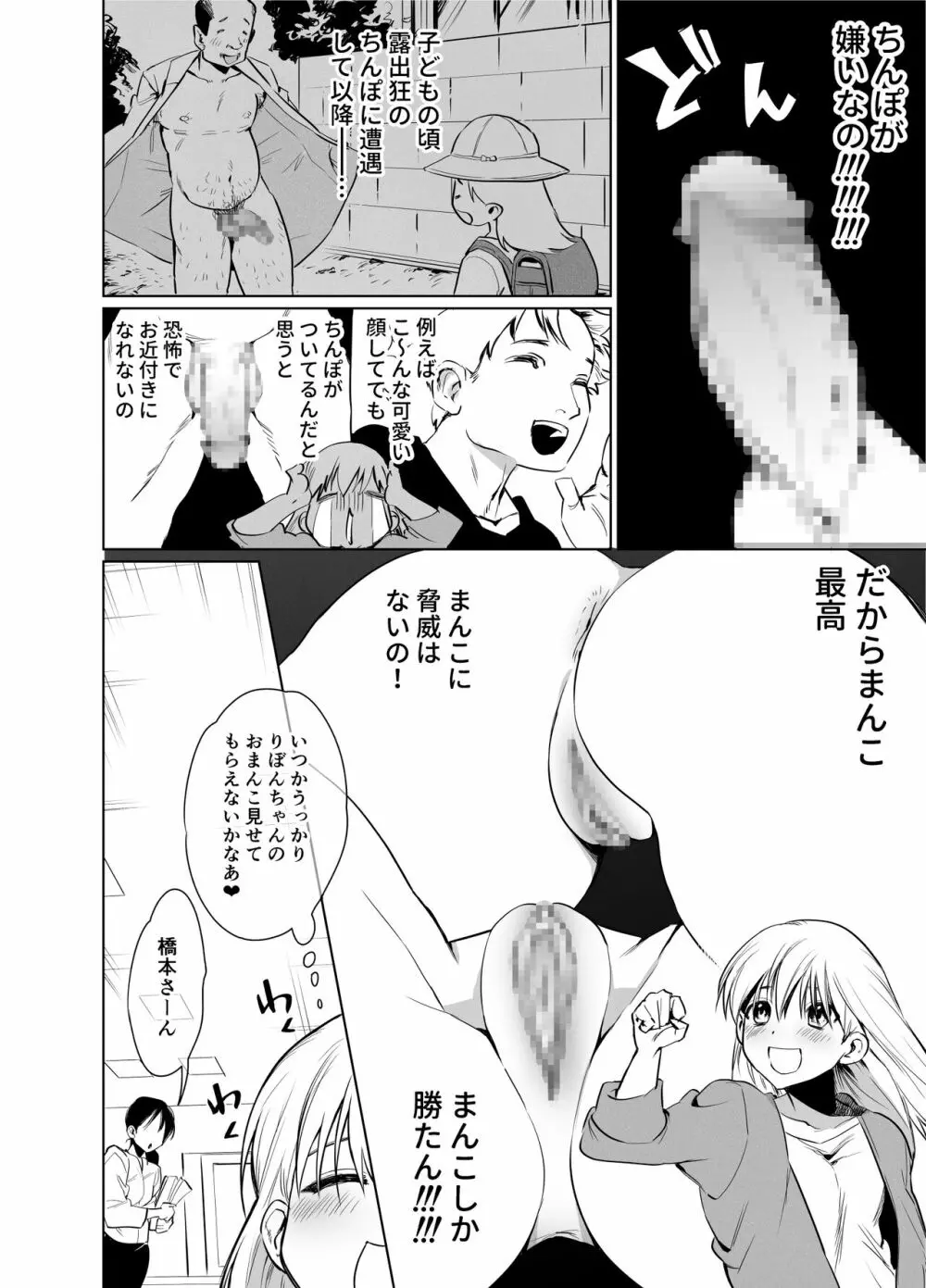 ふたなりメイドのりぼんちゃん - page7