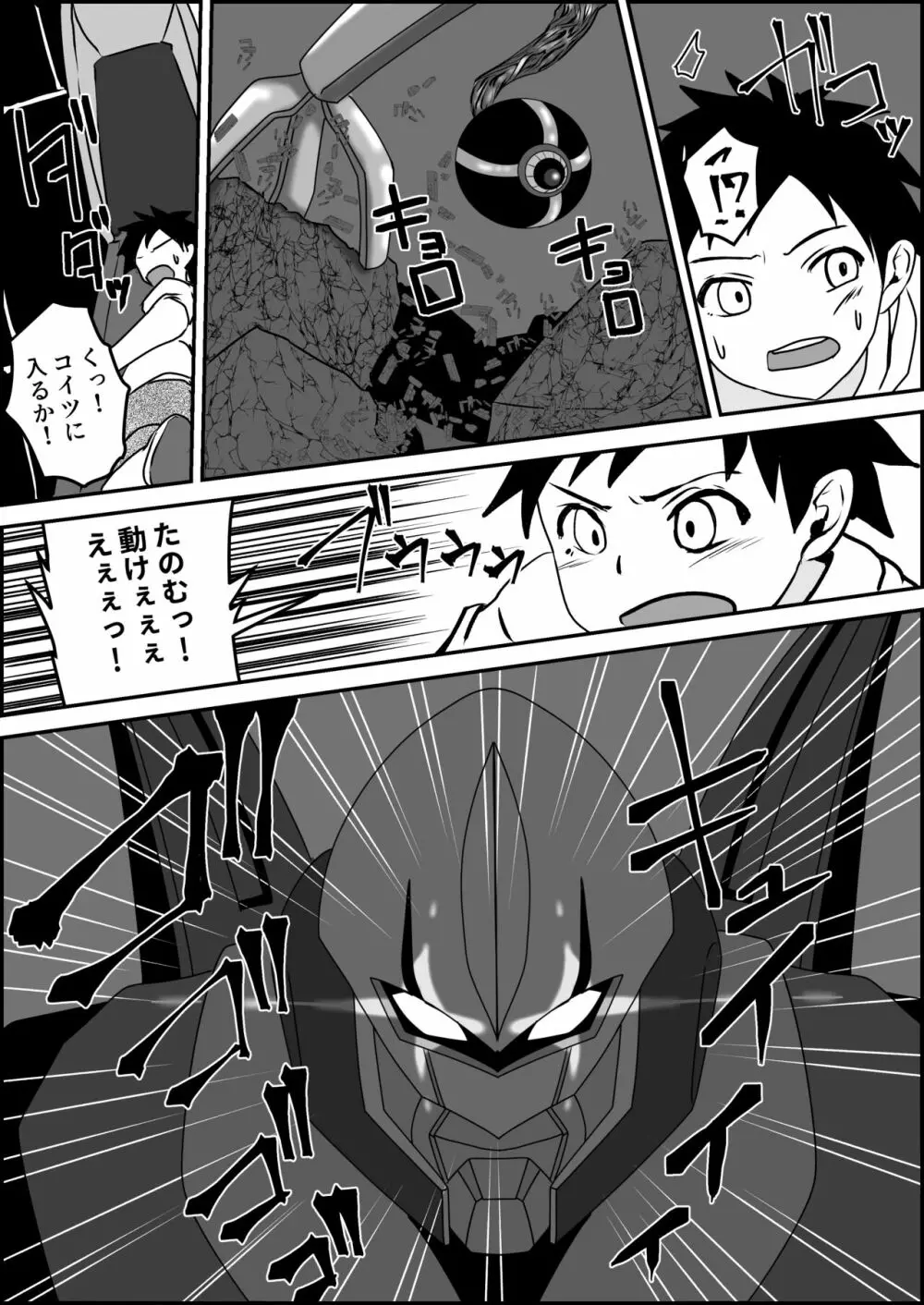 天才パイロットを性的に支配する女軍人 - page4