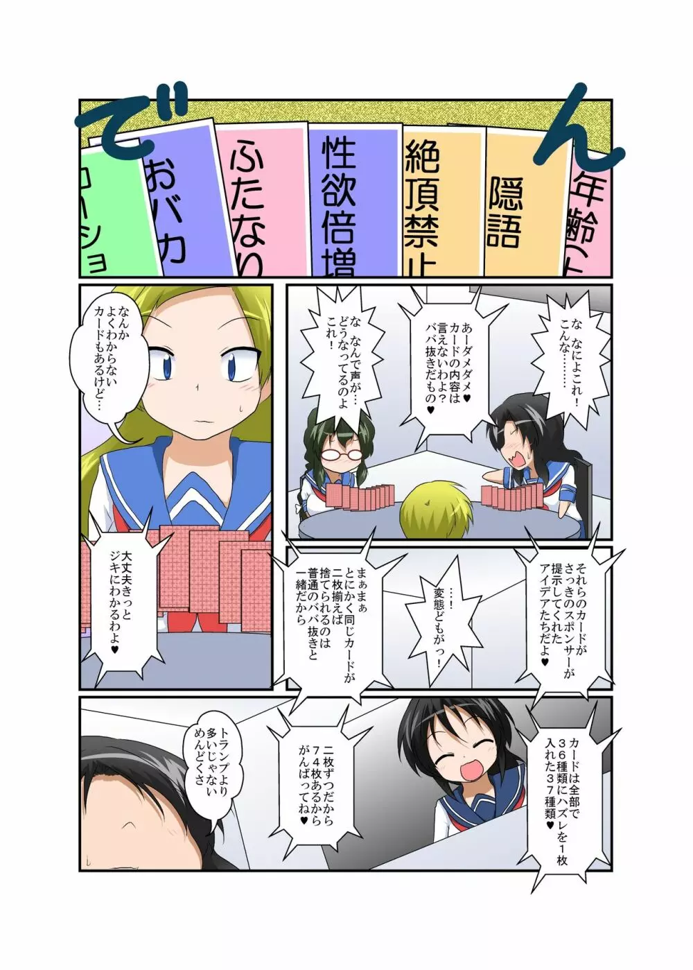 理不尽少女 ～変態カードゲーム編～ - page11