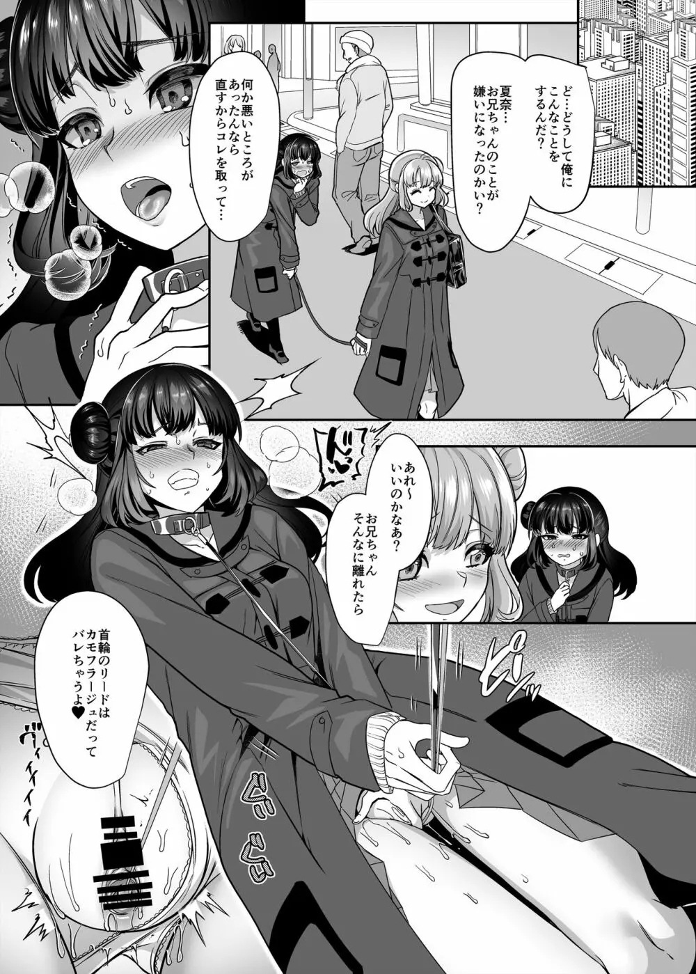 JK化リフレ4 - page19