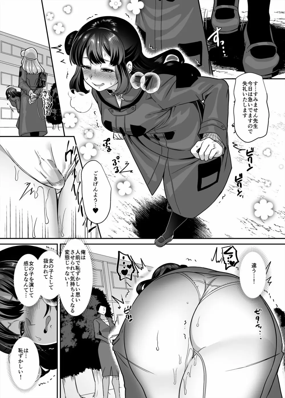 JK化リフレ4 - page23