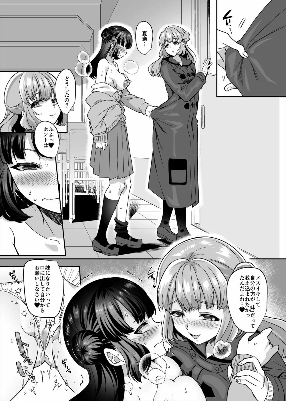 JK化リフレ4 - page33