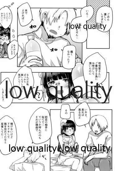 っていう、ね - page19