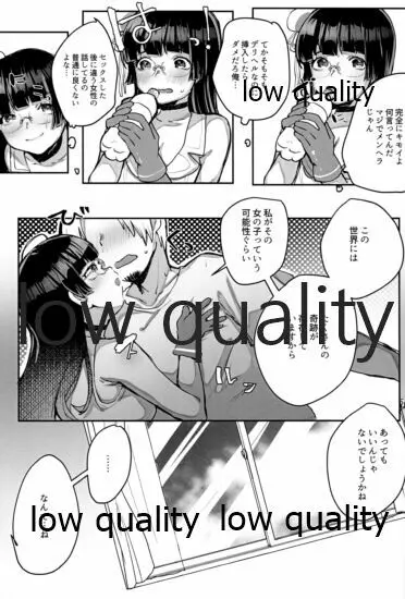 っていう、ね - page20