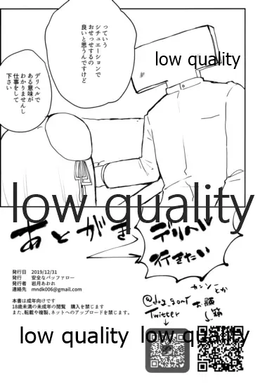 っていう、ね - page21