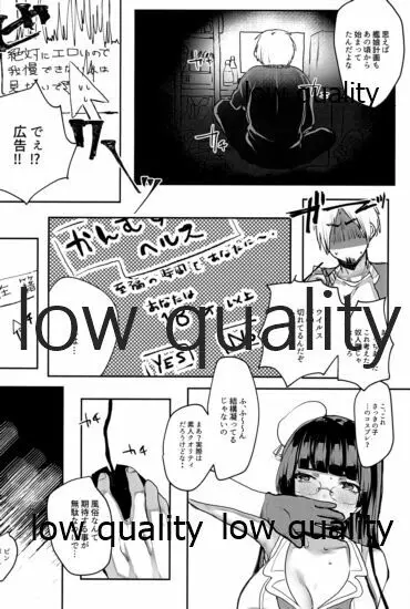 っていう、ね - page3