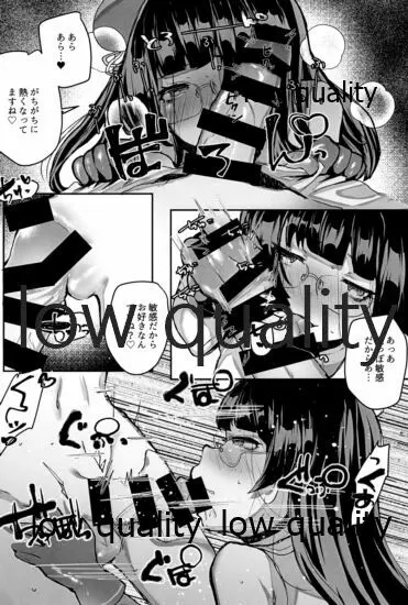 っていう、ね - page7