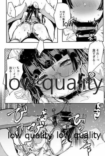 っていう、ね - page8
