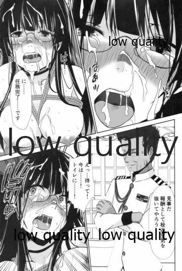 鳥海の誤算 - page22