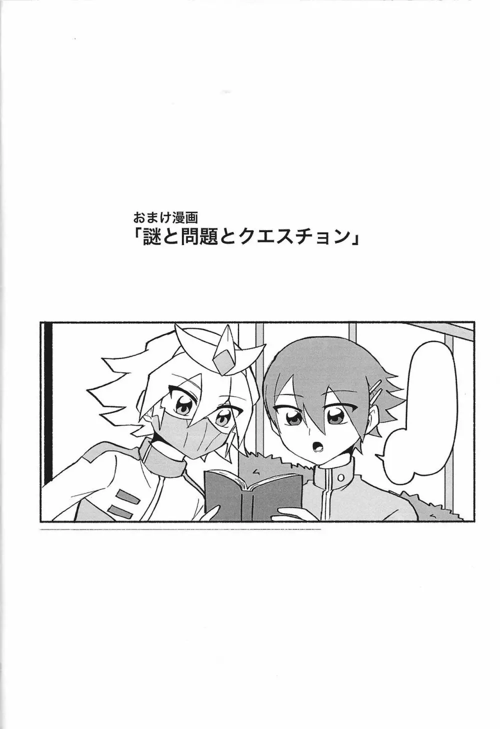 社員になりすまして〇学生社長におしおきしてみた - page22