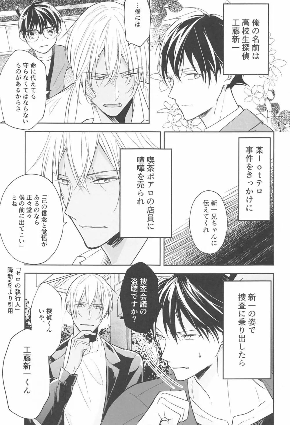 誓いのキスを何度でも - page2
