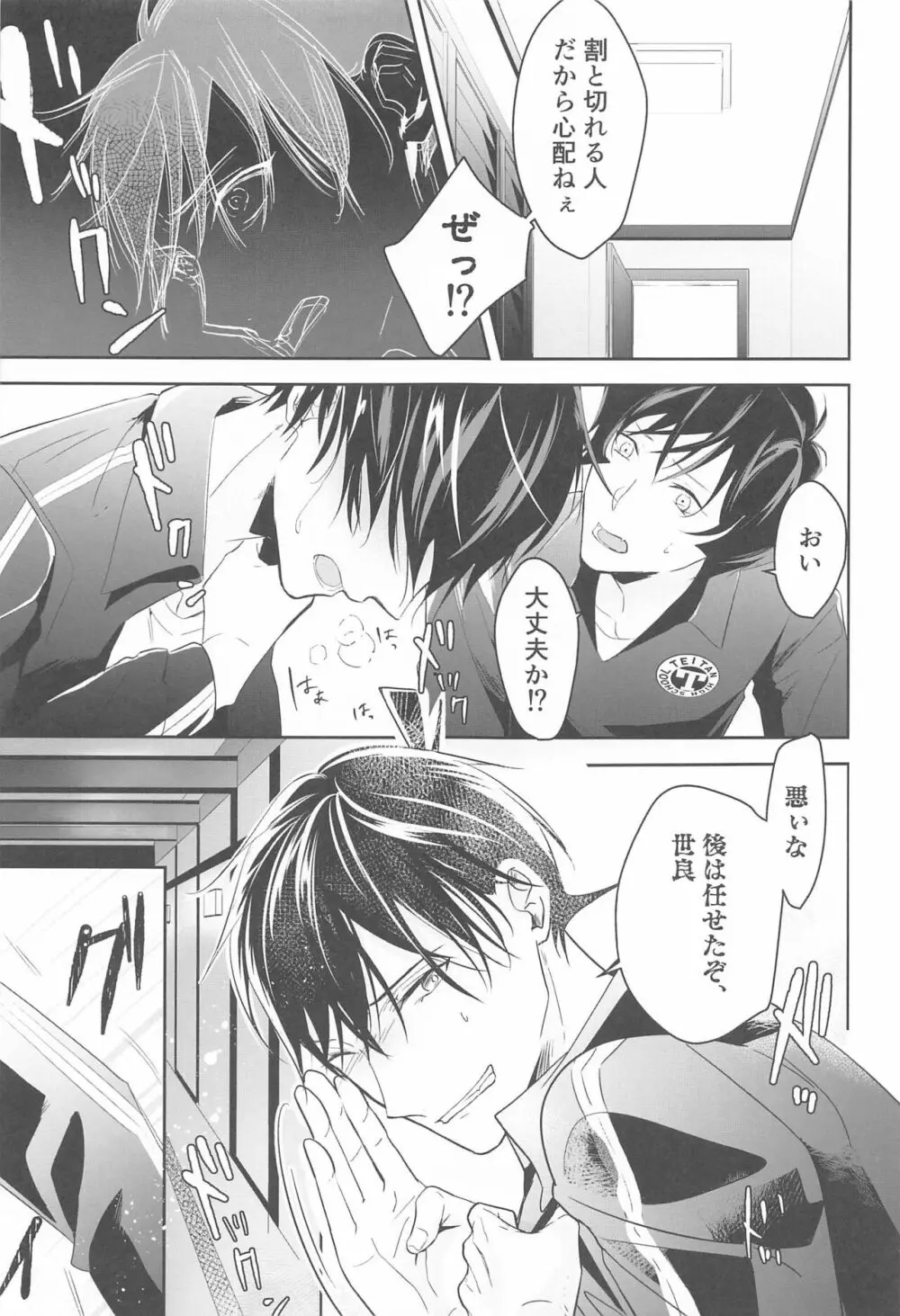 誓いのキスを何度でも - page56
