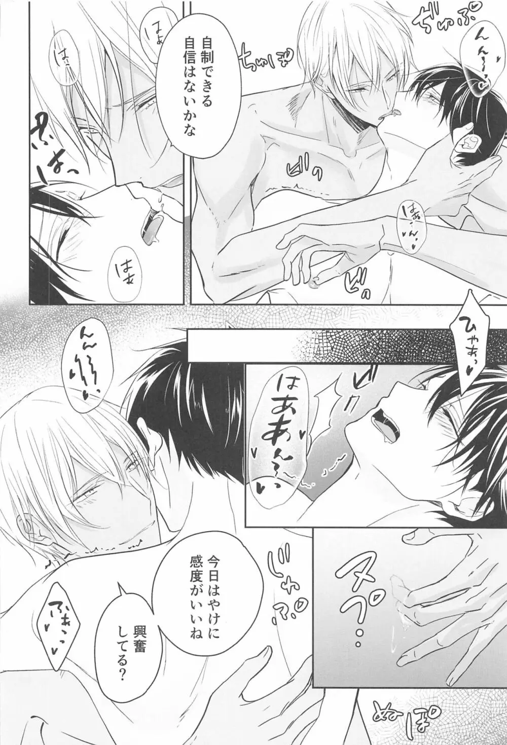 誓いのキスを何度でも - page61