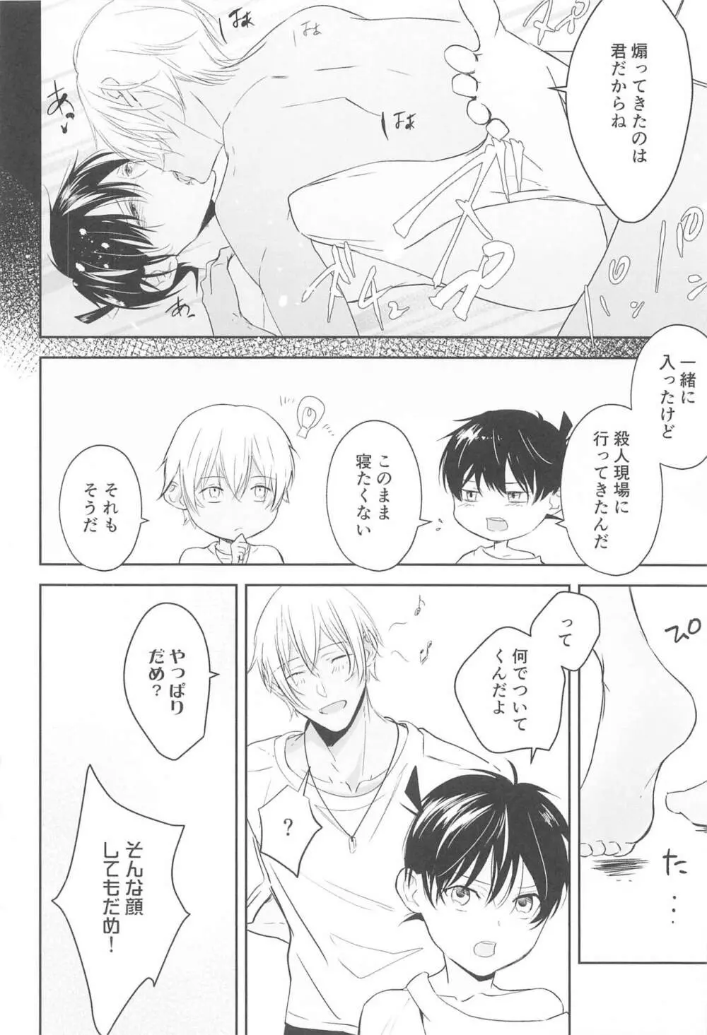誓いのキスを何度でも - page63