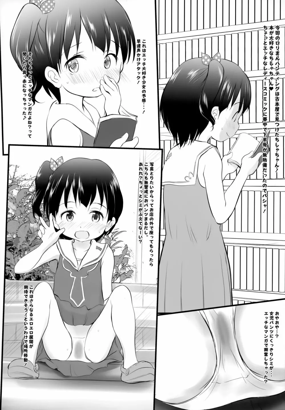 妹はみんなお兄ちゃんが好き!SS - page21