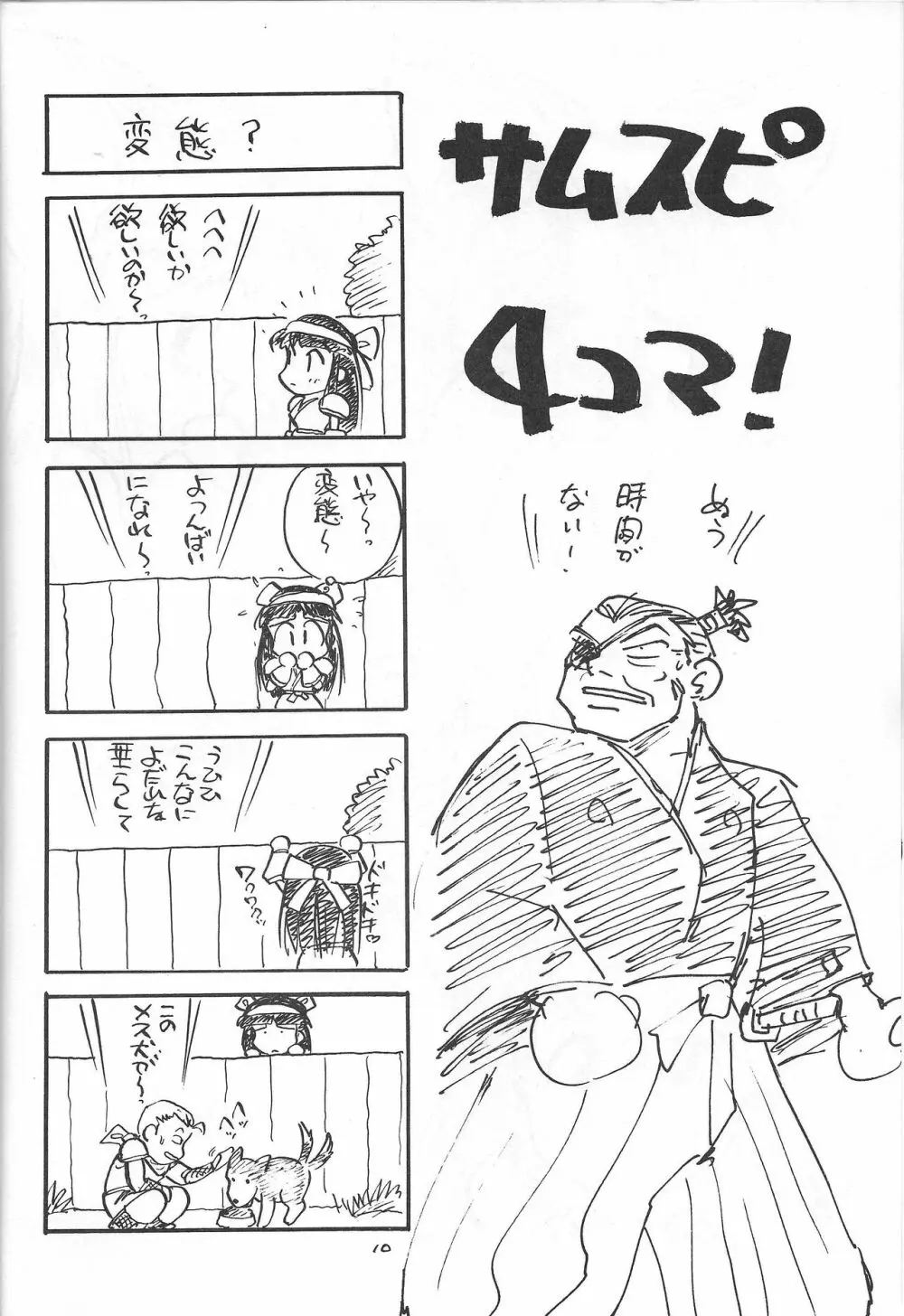 日用幼画激情 - page11
