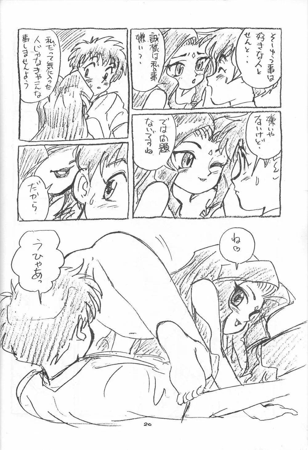 日用幼画激情 - page21