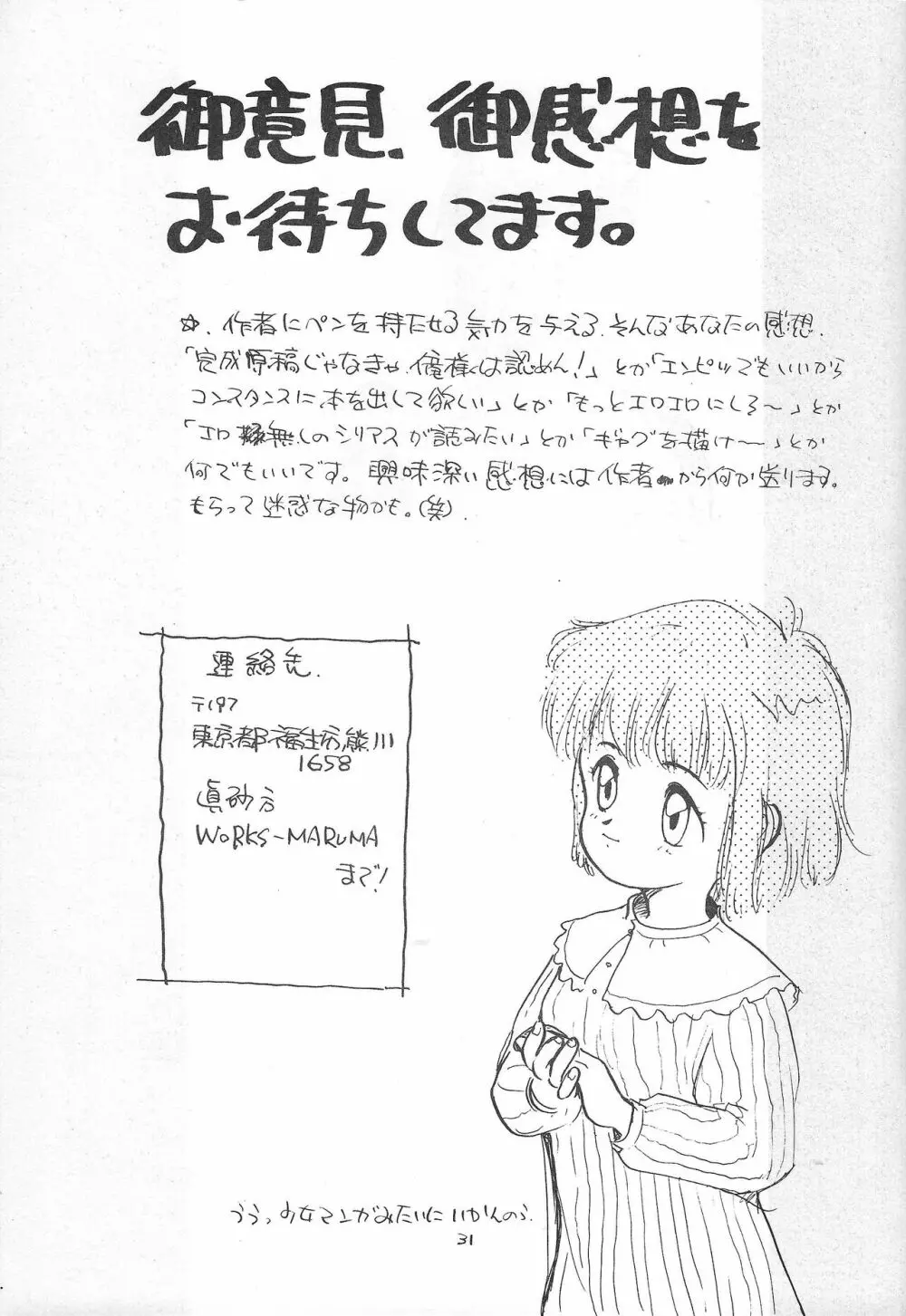 日用幼画激情 - page32