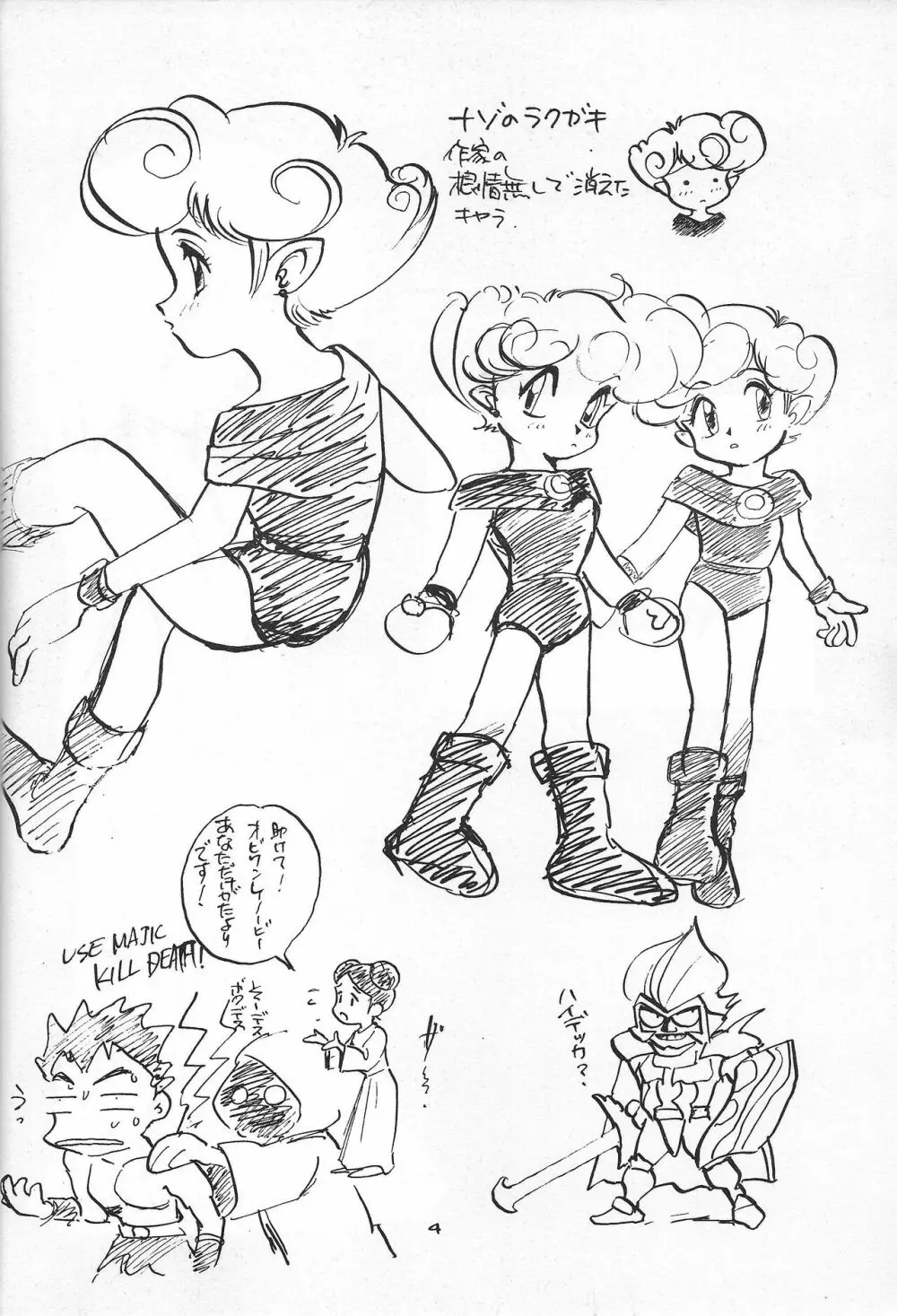 日用幼画激情 - page5