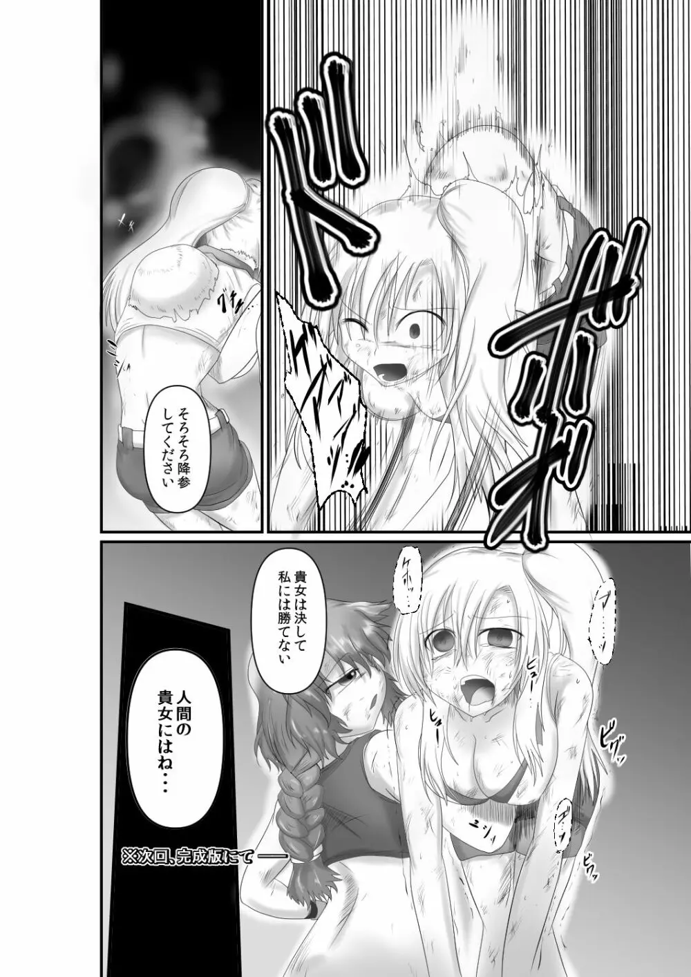 T.R. - page16