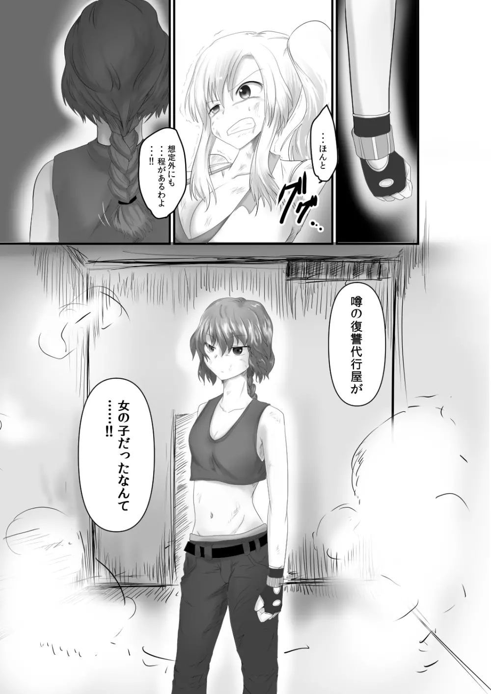 T.R. - page4