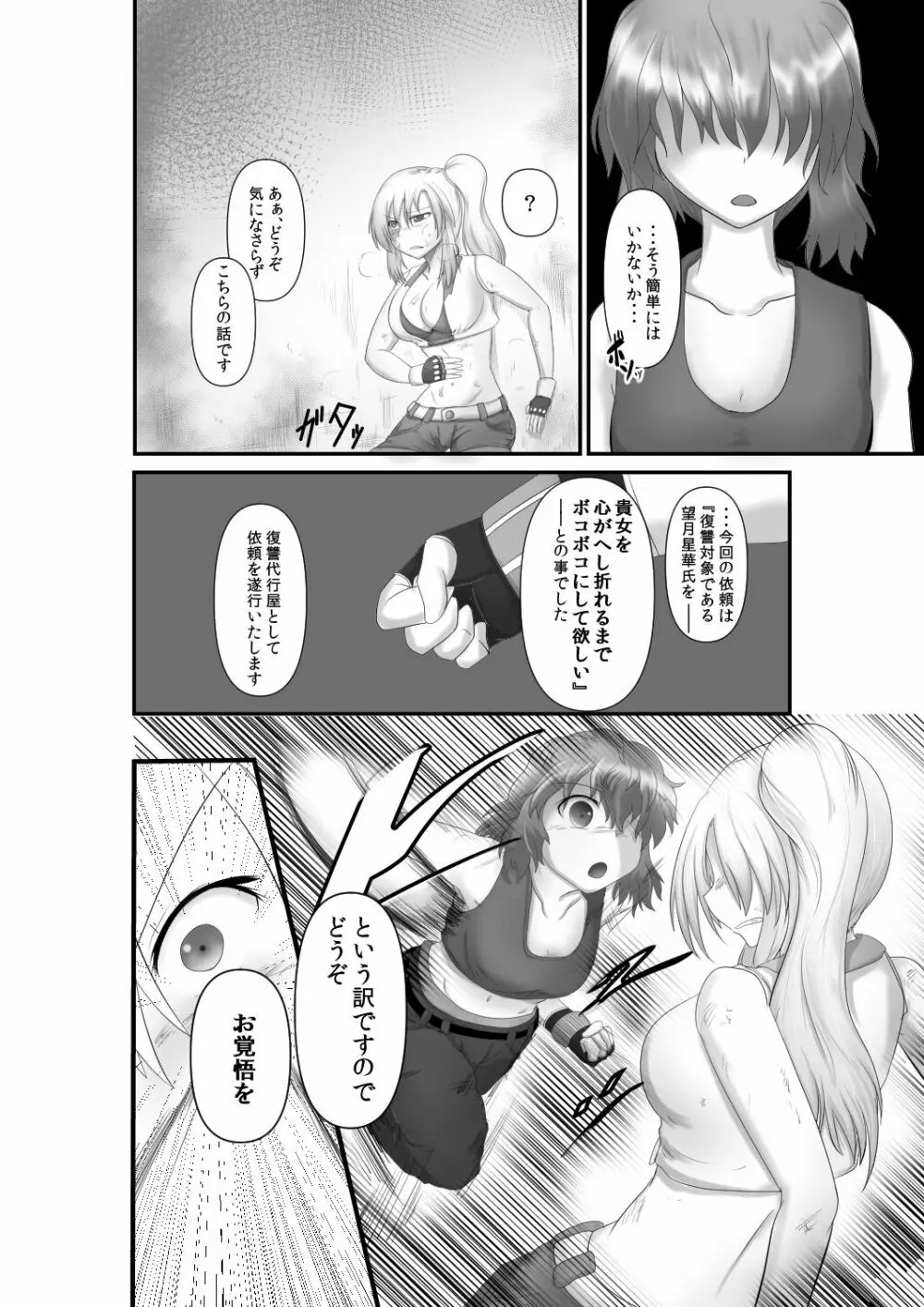 T.R. - page5