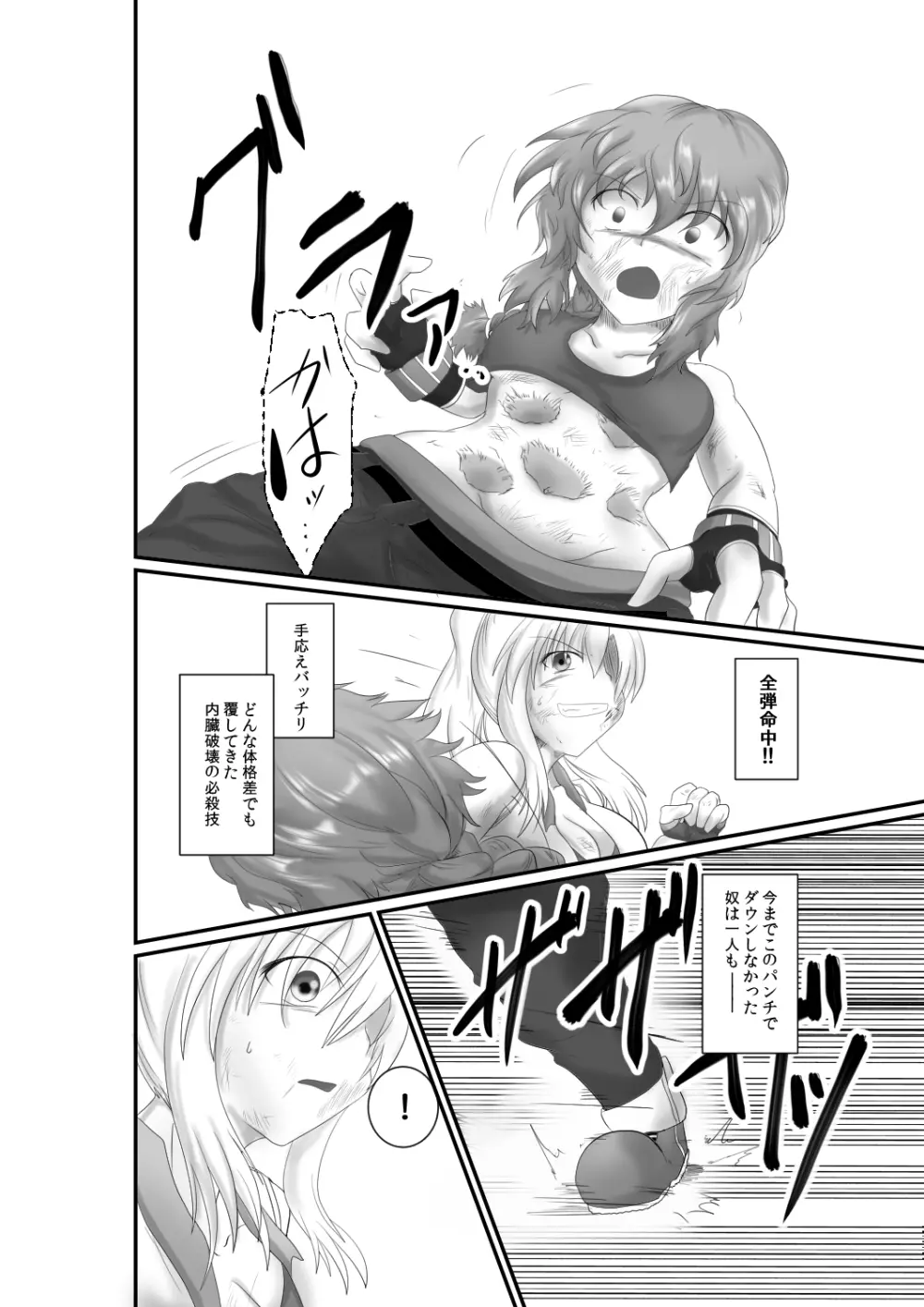 T.R. - page9