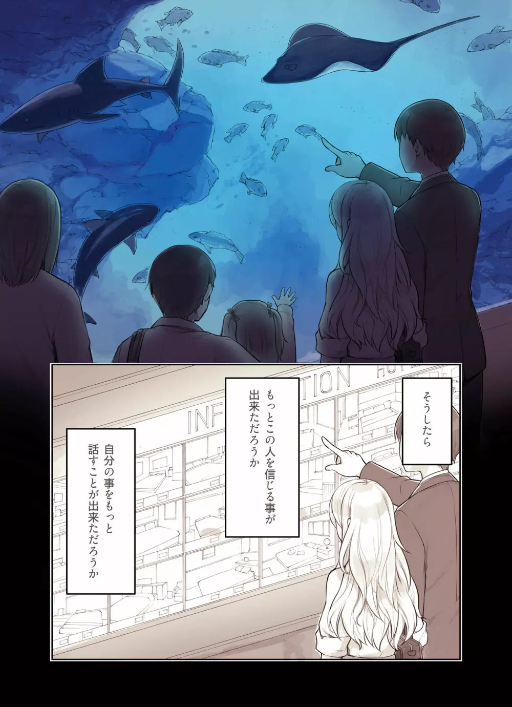 おじさんが好きすぎるギャル2 - page111