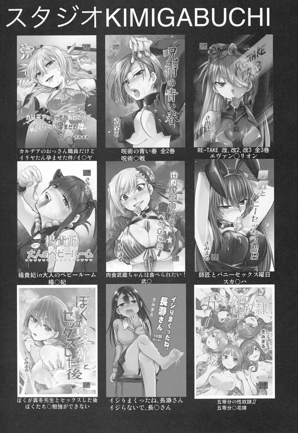 その着せ替え人形は売りをする - page20