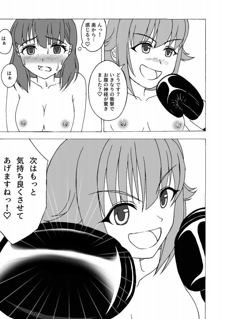 THE IDOLB@TTLE ~ボクがまゆさんに腹パン!?~ - page6