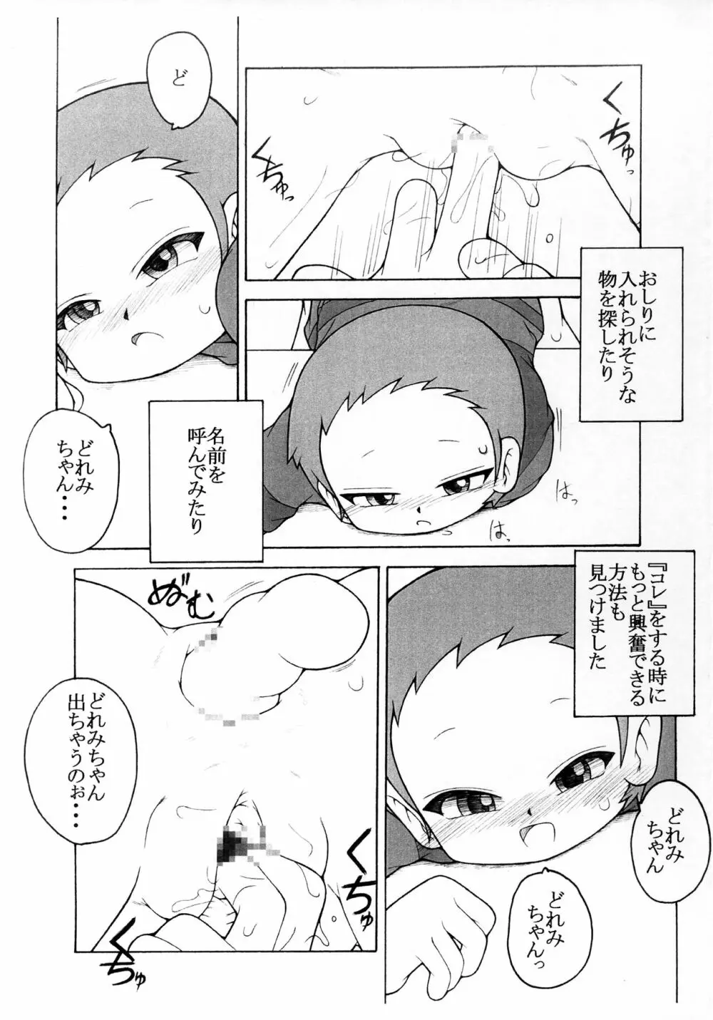 長門さんなコピー本 - page11
