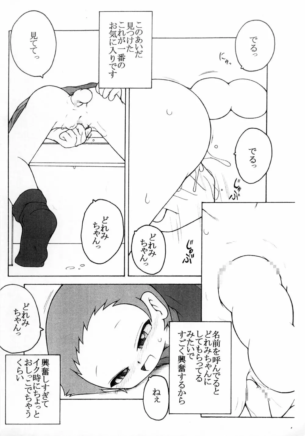 長門さんなコピー本 - page12