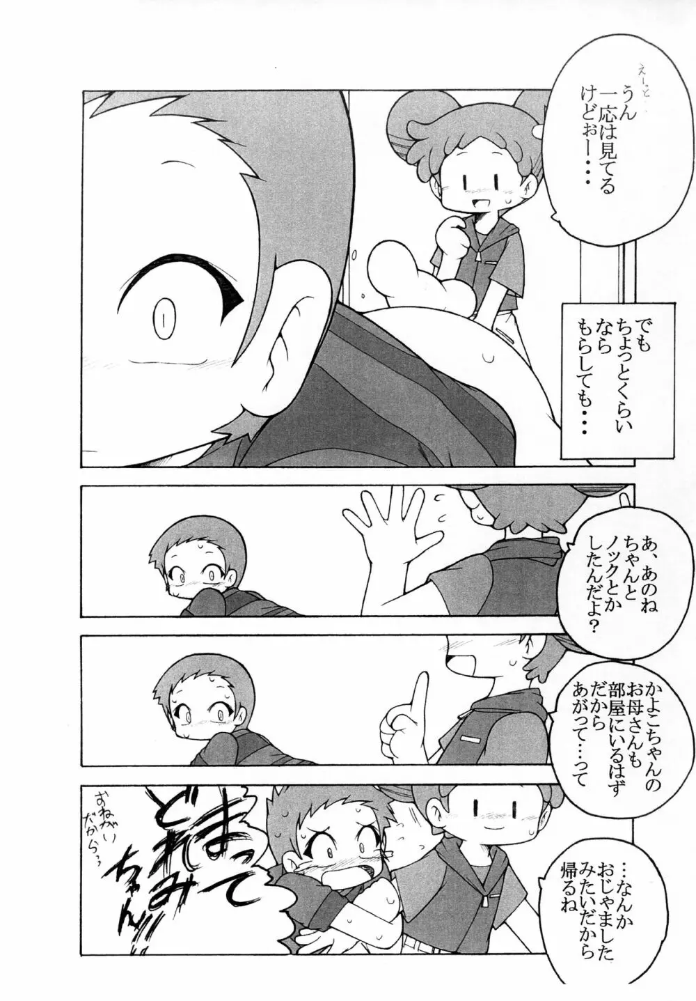 長門さんなコピー本 - page13