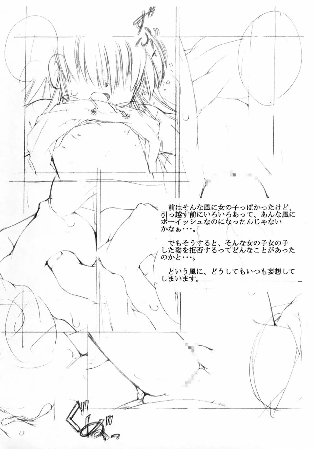 長門さんなコピー本 - page20