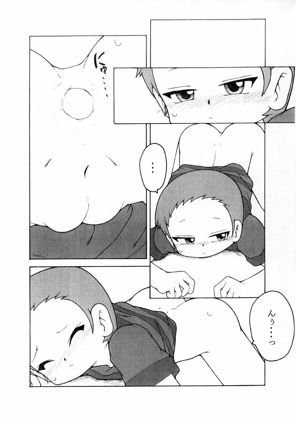 長門さんなコピー本 - page7
