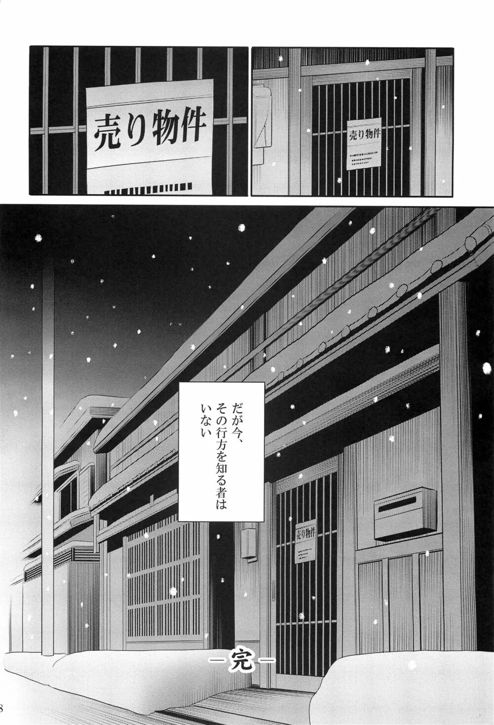 母娘繁忙帳 下巻 - page56