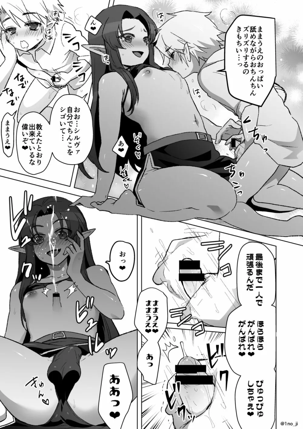 息子におっぱいを吸わせる漫画 - page3