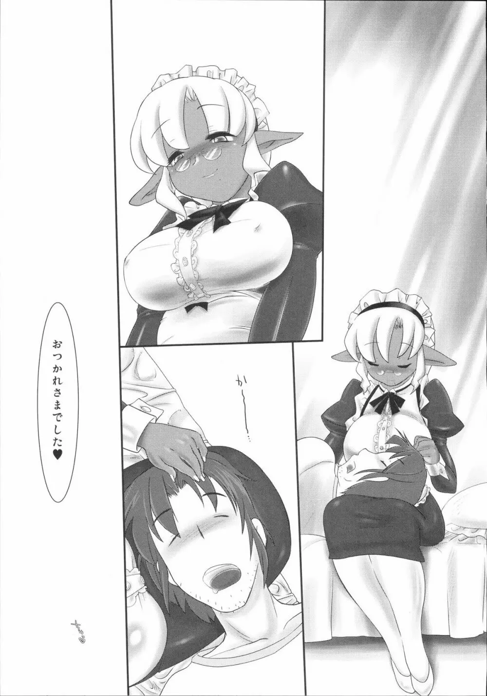 真髄 VOL.2 - page88