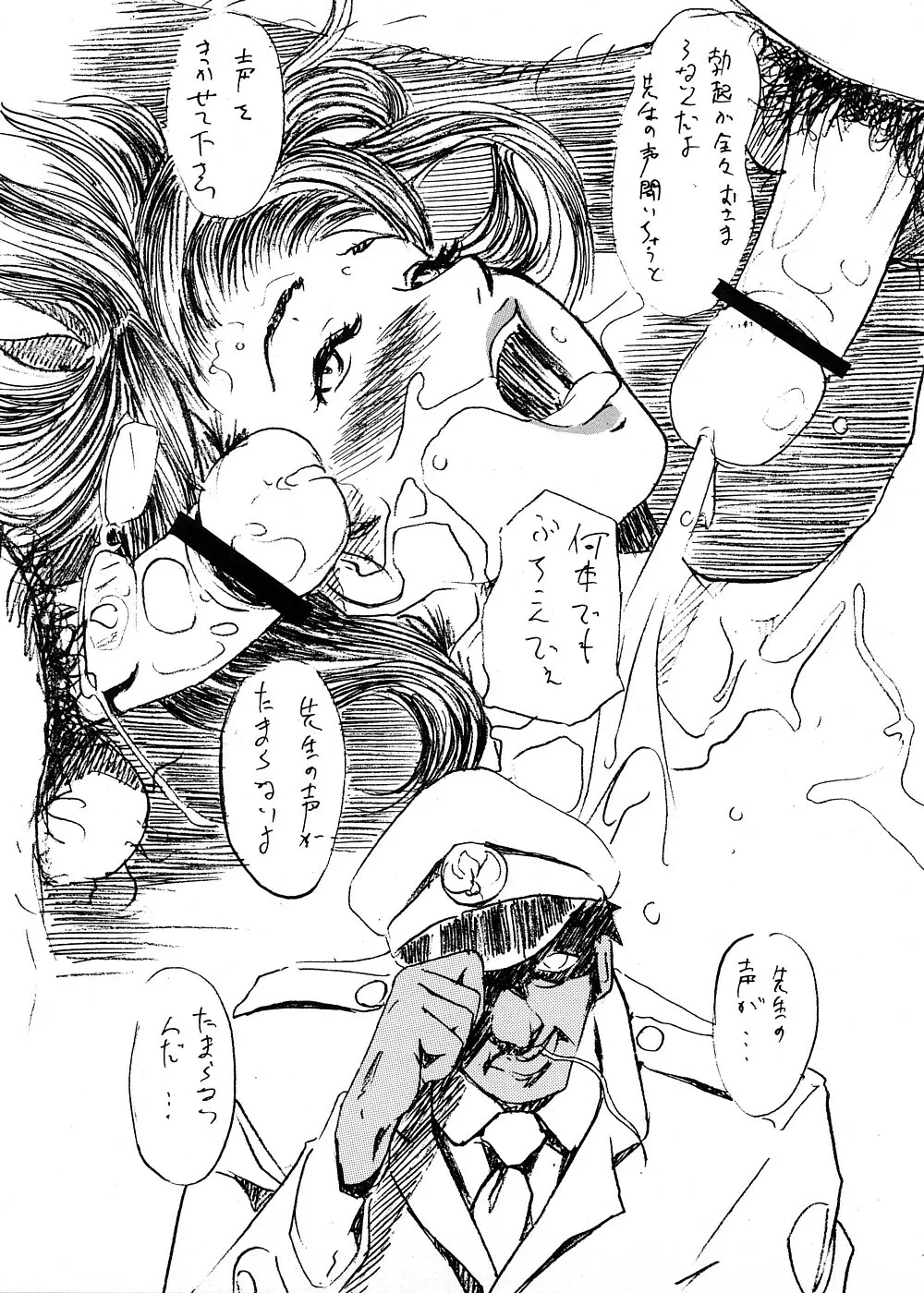 砂の壁 - page50
