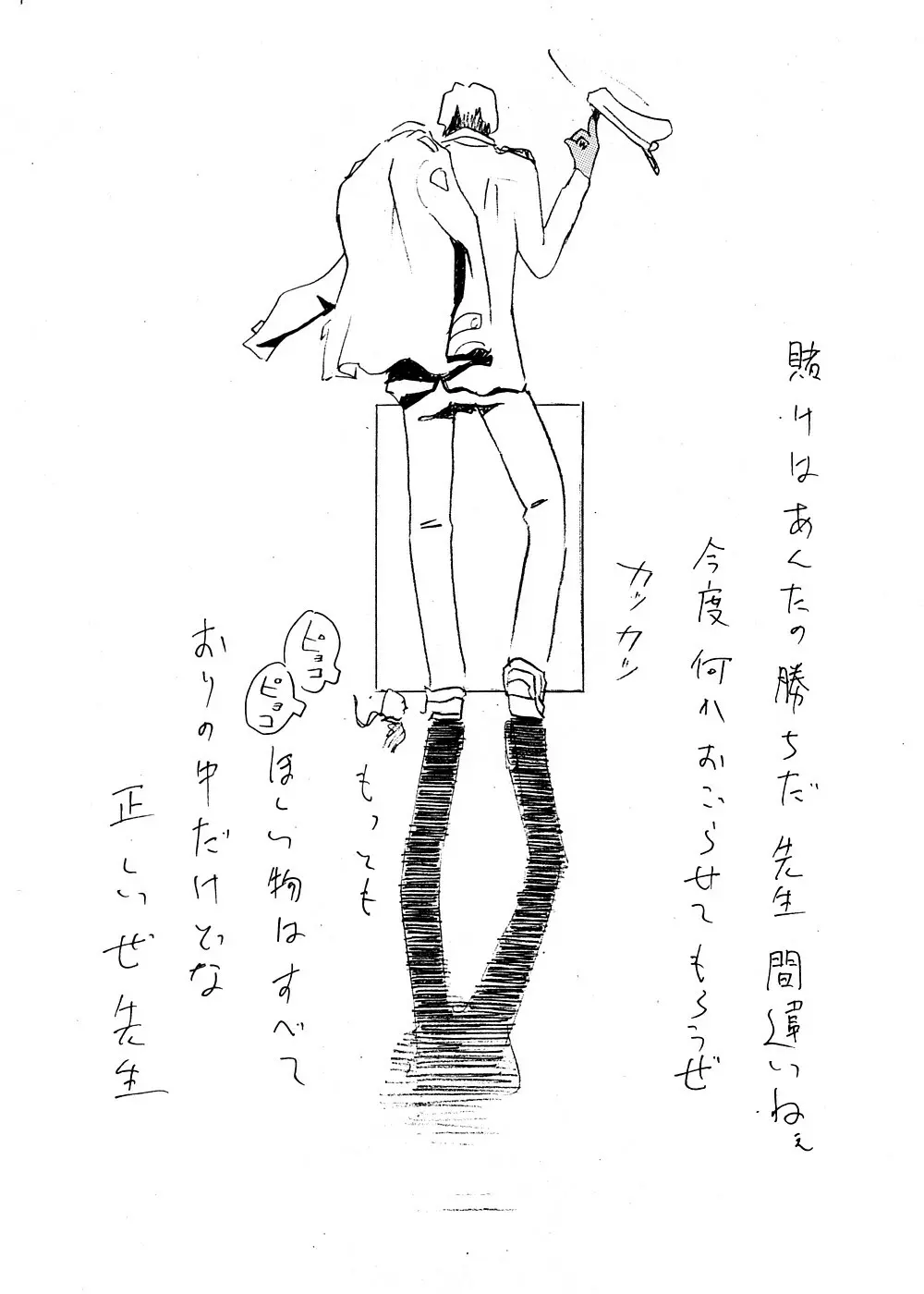 砂の壁 - page51