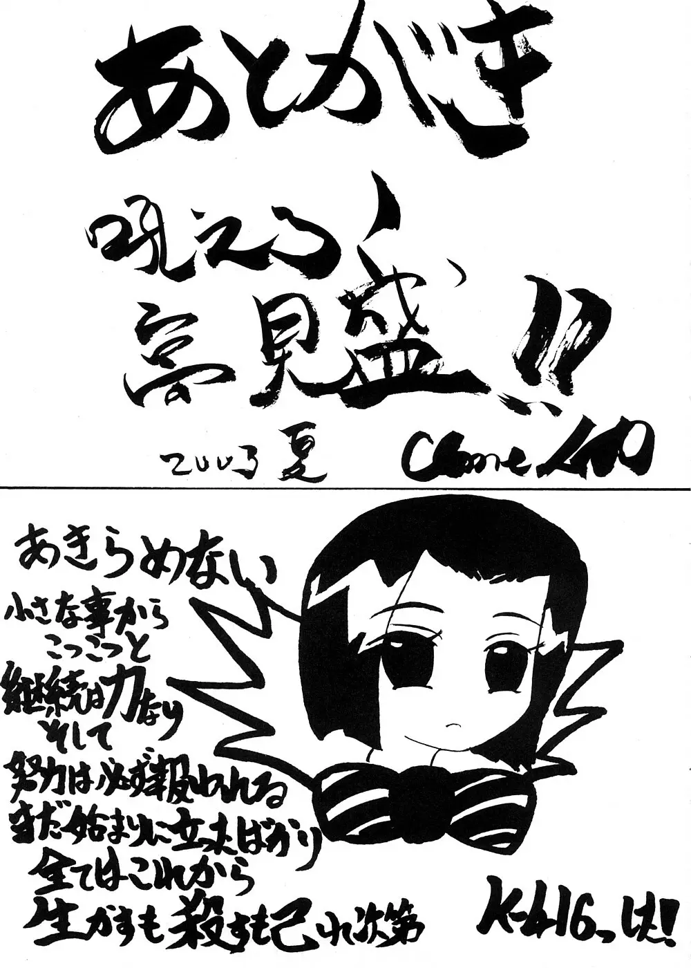砂の壁 - page54